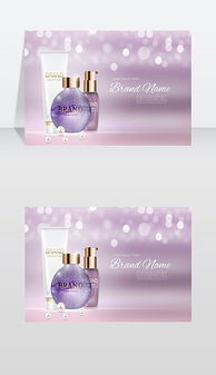 優(yōu)雅綻放 EPS格式化妝品雜志廣告設(shè)計指南